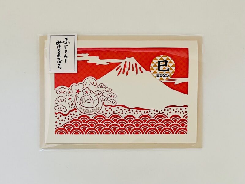 ふじさんとみほのまつばら