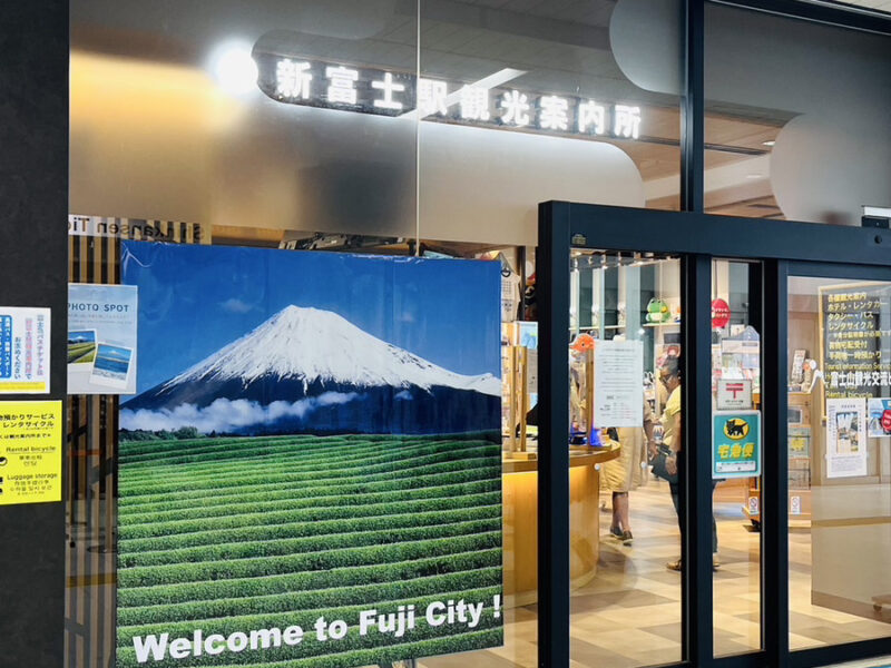 富士山の香りと想いを 新富士駅で