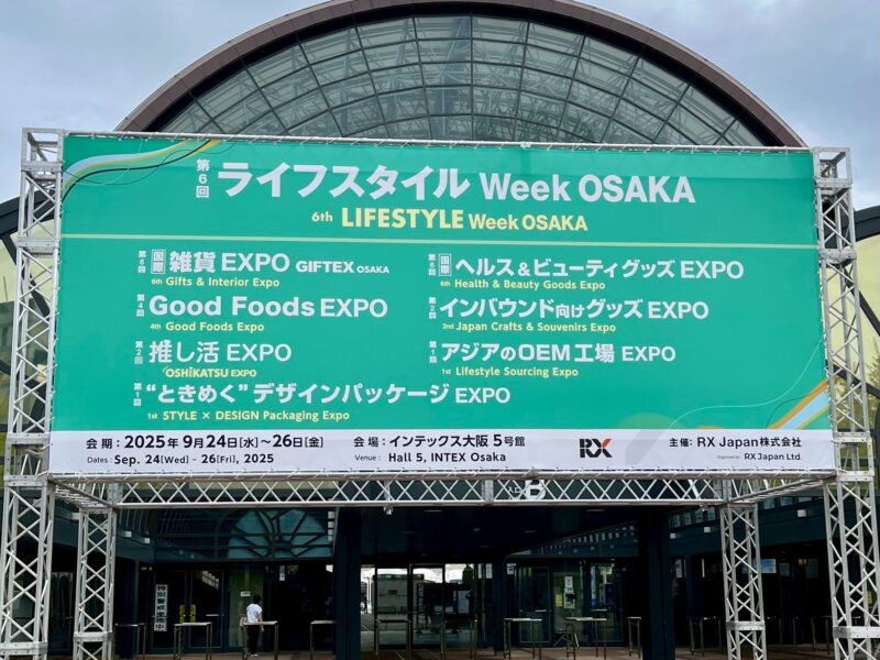 インバウンド向けグッズEXPO出展レポート ✨ご来場ありがとうございました！