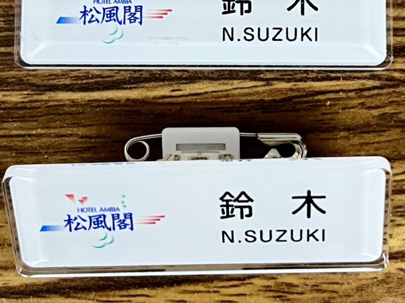 ホテルアンビア松風閣様　ネームプレートを制作しました