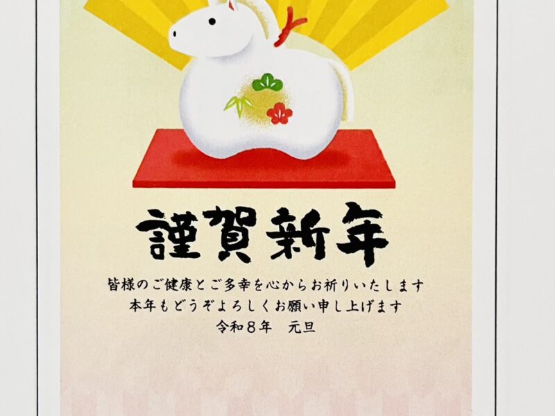 デジタル時代にあえて“手で贈る”新年のひとこと