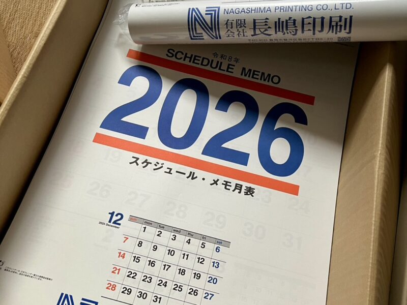 年末の風物詩  配達中です